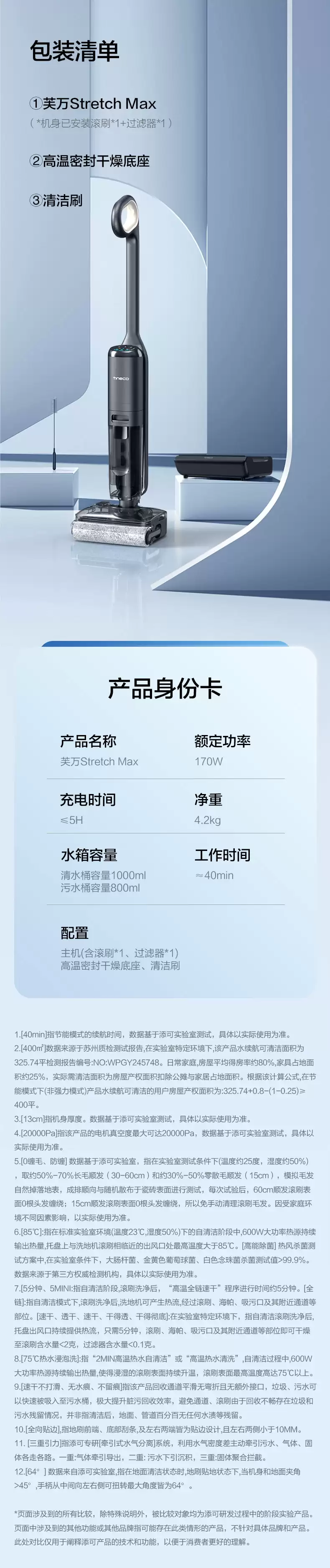 2499 → 709 元破冰新低：添可 20000Pa 平躺洗地机 Stretch Max 探底清仓
