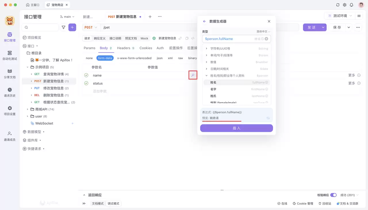 2026 年 7 款好用的前端 Mock 测试工具推荐