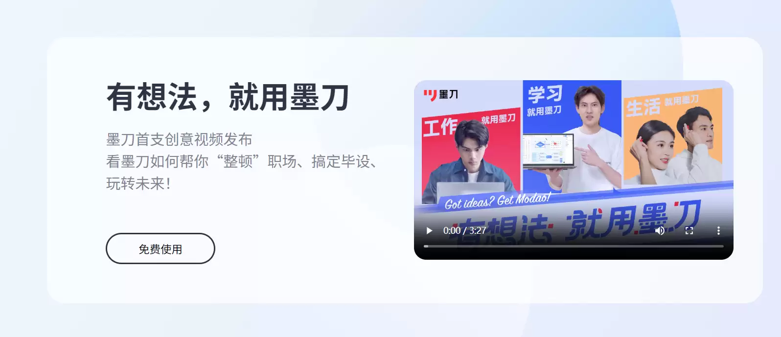 墨刀-项目产品设计协作工具