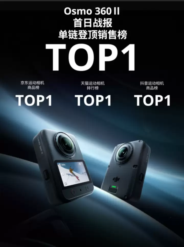 大疆 Osmo 360 II 首发即领跑:全景影像的技术门槛正在被重写 大疆 Osmo 360 II 首发即领跑:全景影像的技术门槛正在被重写