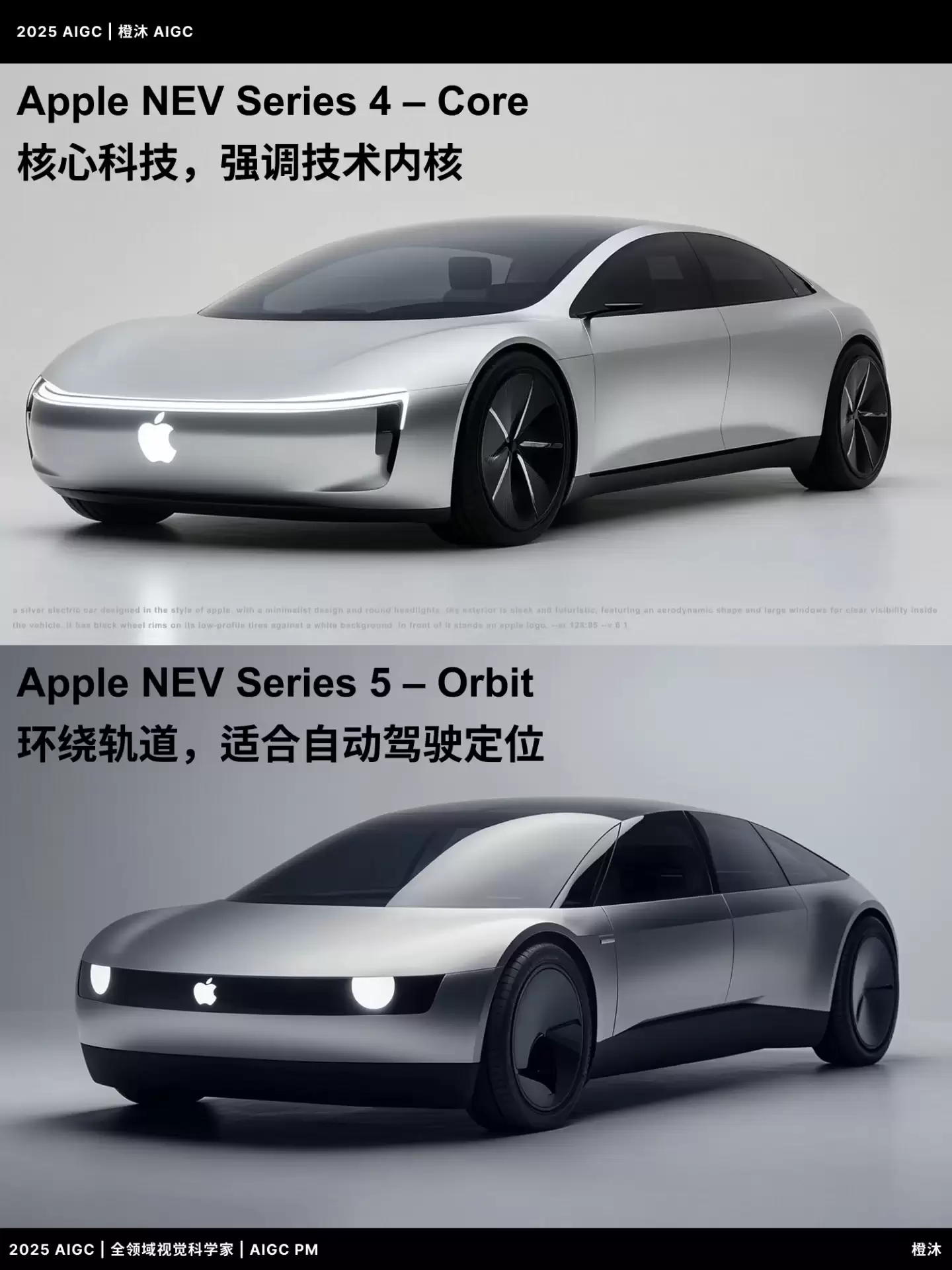 一场跨越未来的设计推演！17款Apple NEV未来概念车