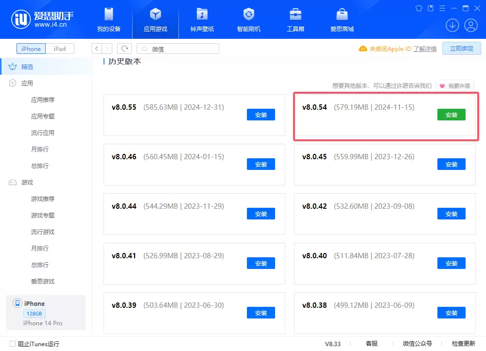 微信CallKit恢复满血 微信CallKit恢复满血