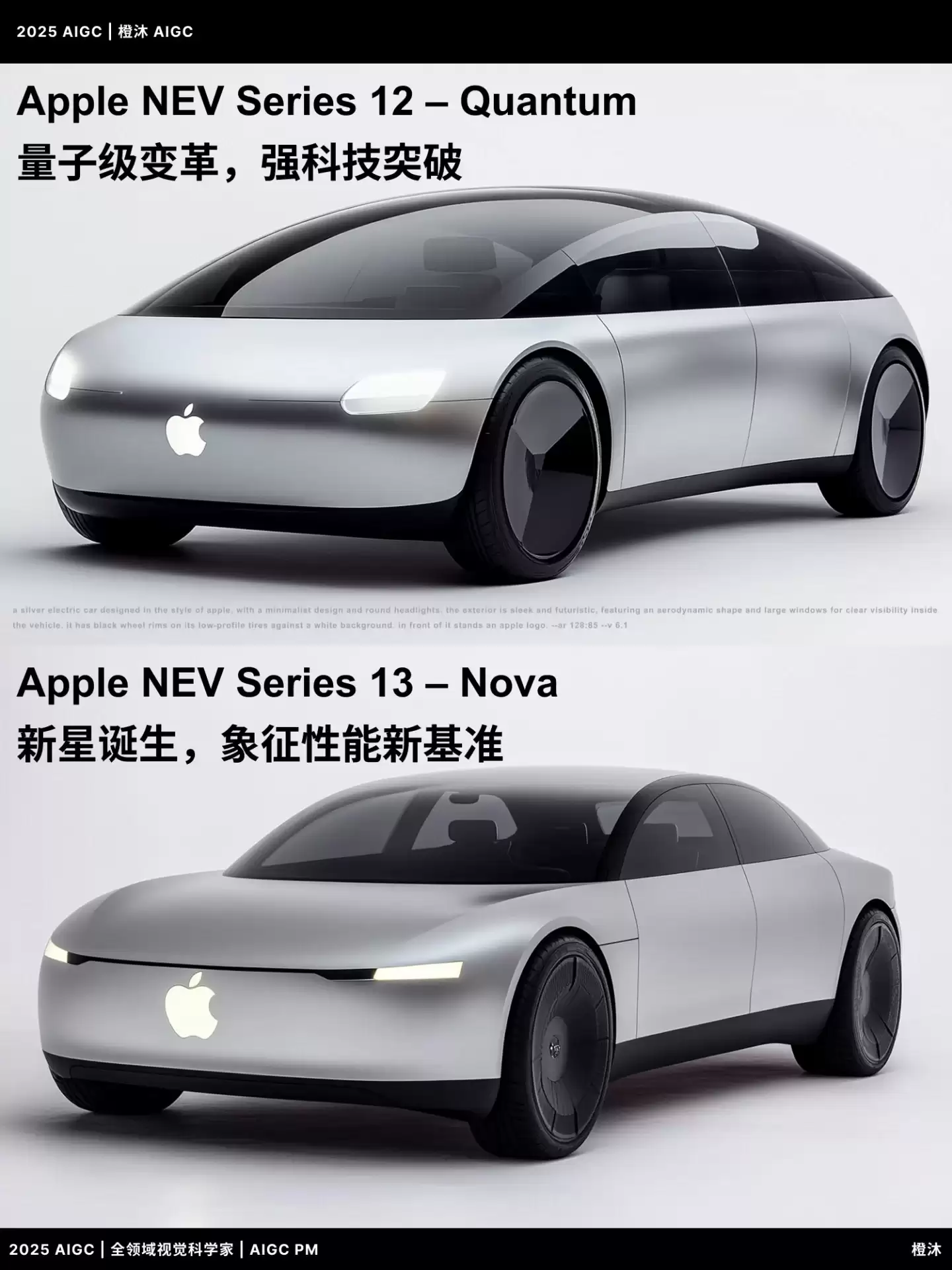 一场跨越未来的设计推演！17款Apple NEV未来概念车
