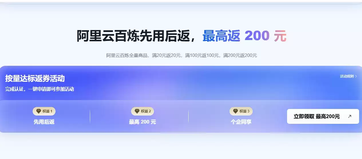 阿里云百炼优惠券.png