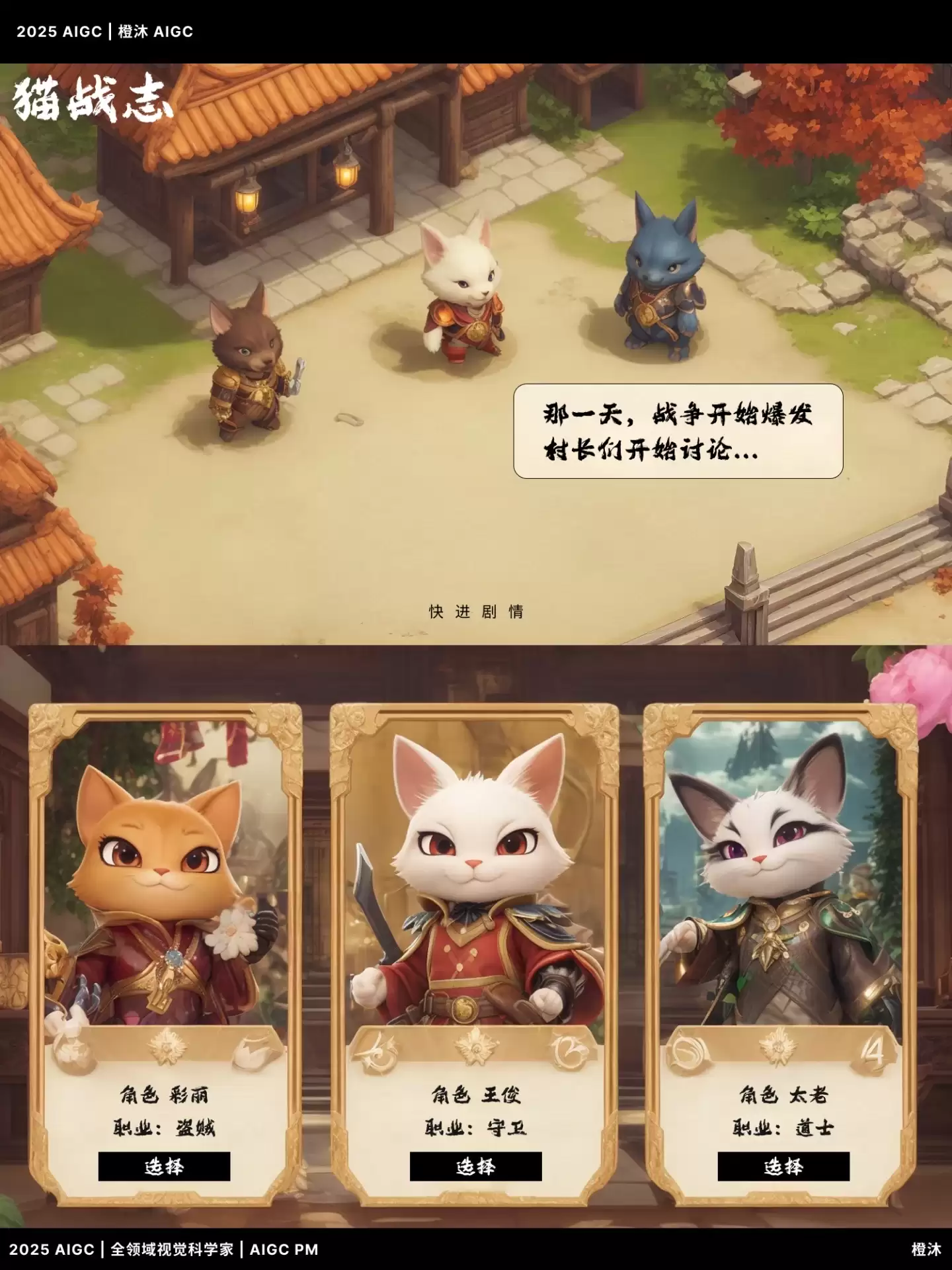重新定义效率！5小时解锁《猫战志》50+角色卡牌UI系统