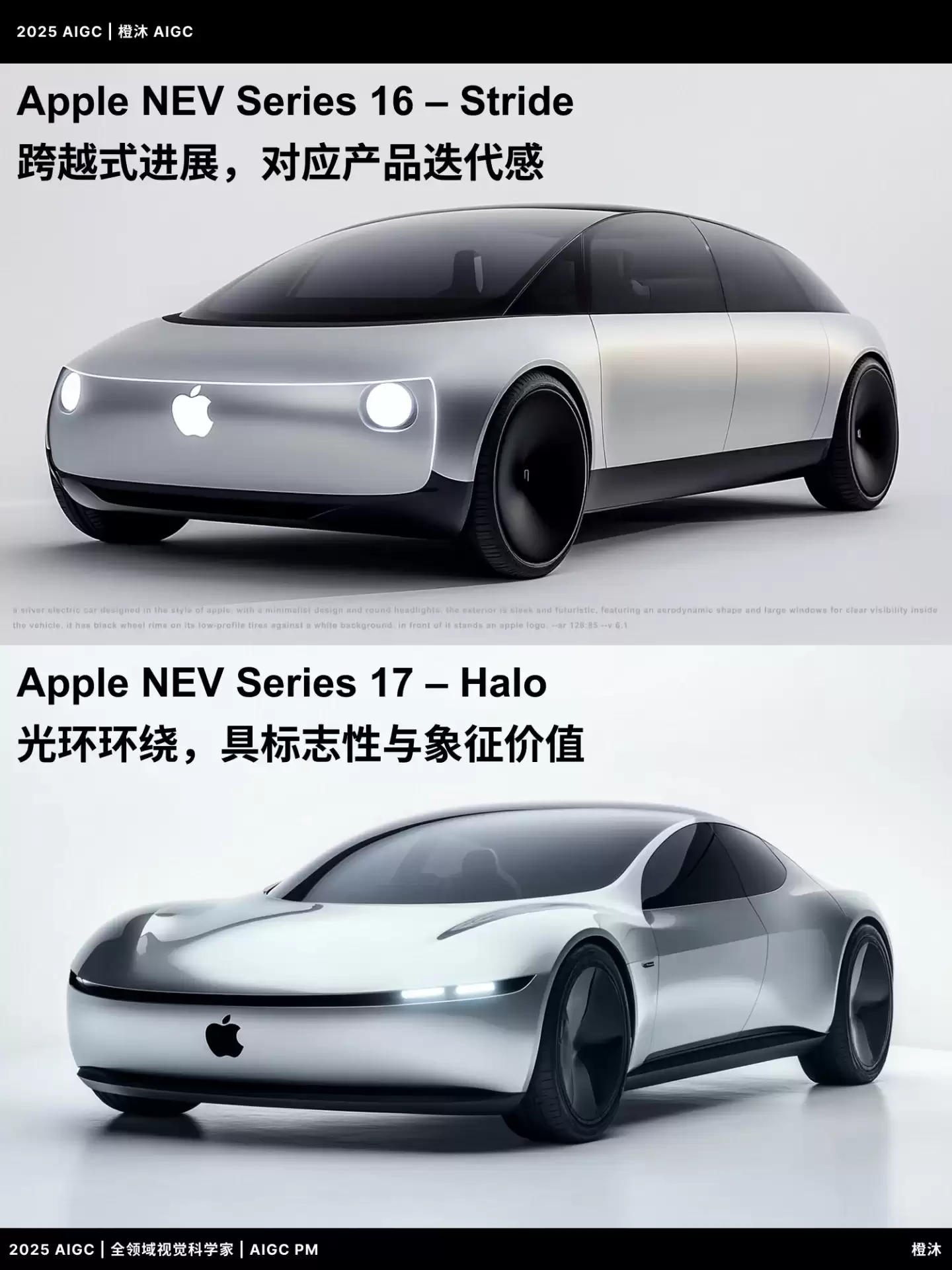 一场跨越未来的设计推演！17款Apple NEV未来概念车