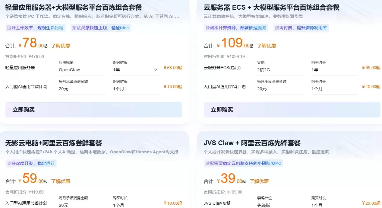 618组合购.png