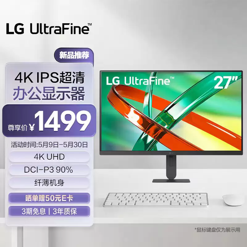 LG 推出“27U711B”27 英寸显示器:4K 60Hz IPS 面板,首发价 1472 元