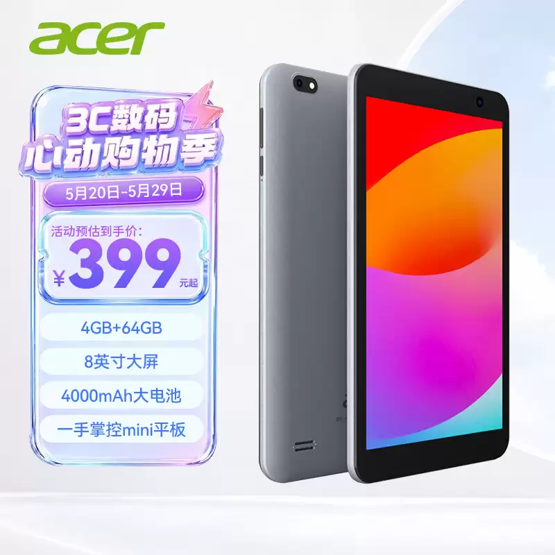 宏碁推出 A210 入门级平板：搭 8 英寸 800P LCD 面板、4000 毫安时电池，419 元起