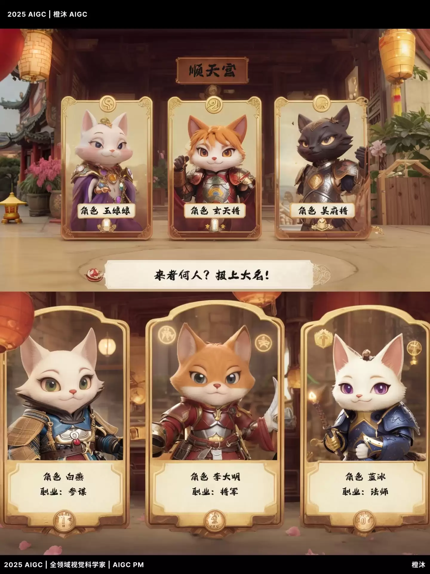 重新定义效率！5小时解锁《猫战志》50+角色卡牌UI系统