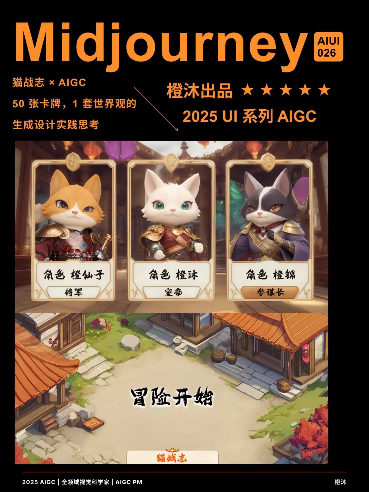 重新定义效率！5小时解锁《猫战志》50+角色卡牌UI系统