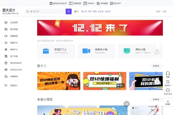 图夫设计展示图片