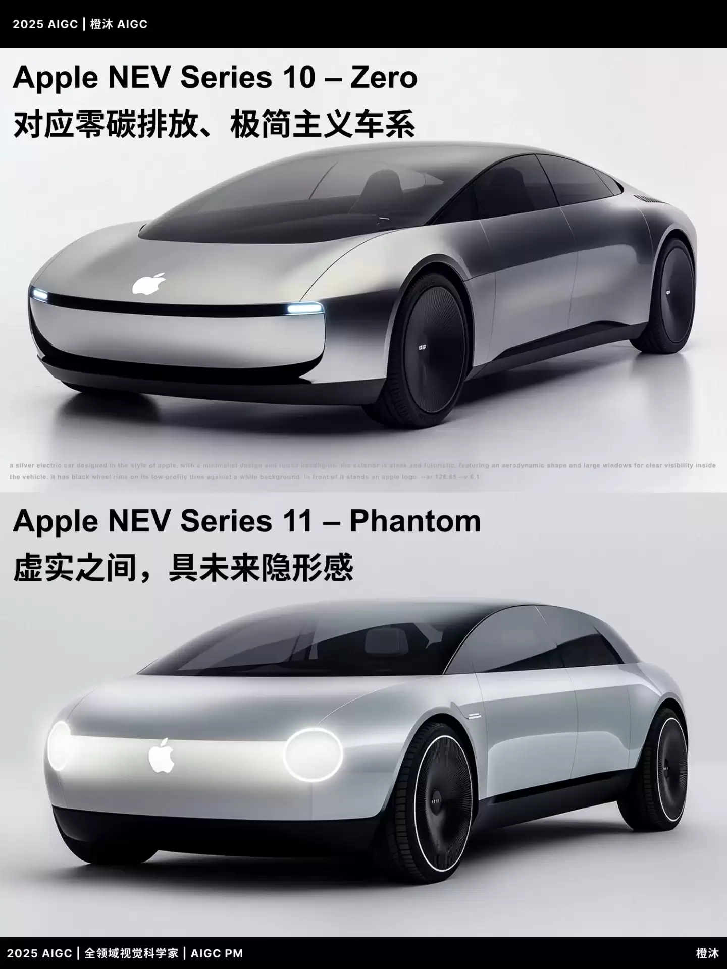 一场跨越未来的设计推演！17款Apple NEV未来概念车