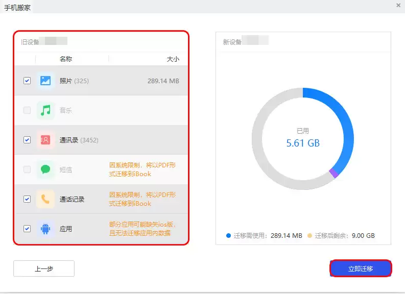 安卓转iOS数据转移教程:爱思助手分步操作,新手也能轻松上手 安卓转iOS数据转移教程:爱思助手分步操作,新手也能轻松上手