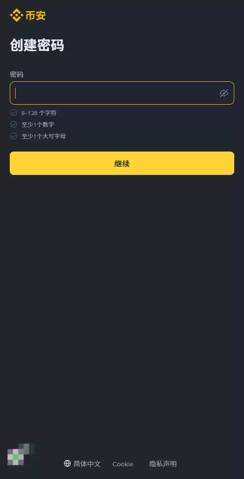 买PEPE 步骤一:准备好交易帐户_图4