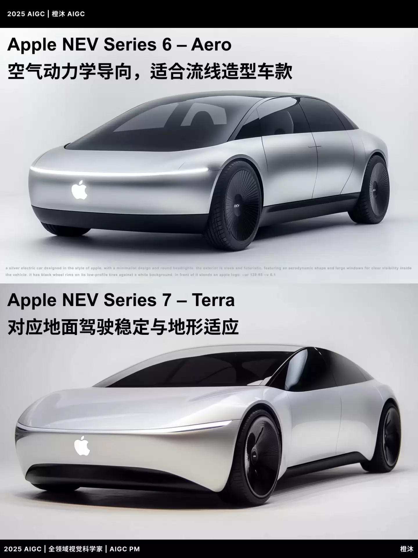 一场跨越未来的设计推演！17款Apple NEV未来概念车