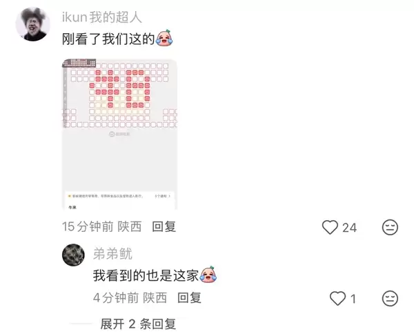 因“荒诞”爆火出圈 国产动画电影《牛来》总票房已怒破10万