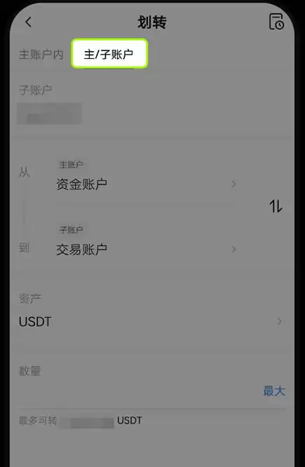 OKX交易所子帐户操作教学:子帐户创建、划转资金、撸链上空投
