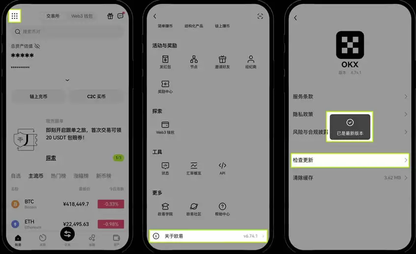 OKX教学:如何进行个人账号的身份认证?如何进行视频认证?