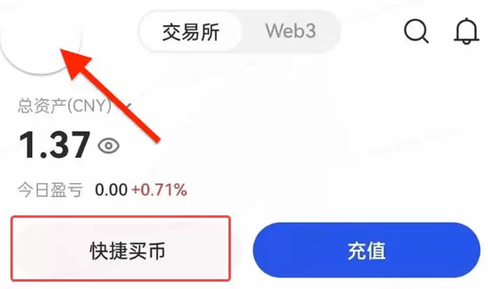 如何在C2C平台买入出售代币?Gate.io手机App买入出售代币教程