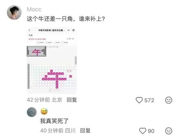 因“荒诞”爆火出圈 国产动画电影《牛来》总票房已怒破10万
