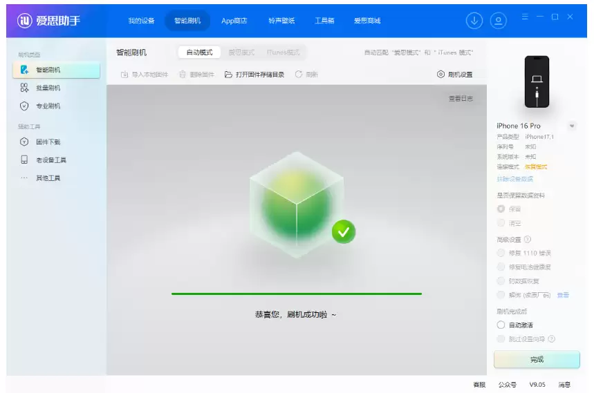 iPhone卡在白苹果进不去?用爱思助手轻松解决 iPhone卡在白苹果进不去?用爱思助手轻松解决