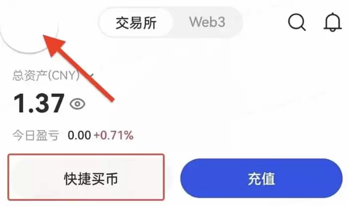 如何在C2C平台买入出售代币?Gate.io手机App买入出售代币教程