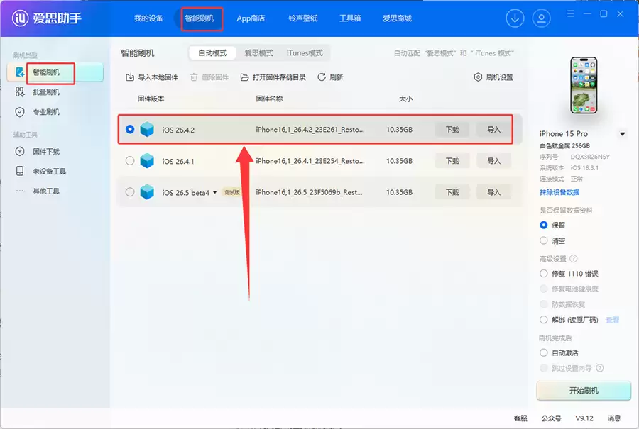 iPhone卡在白苹果进不去?用爱思助手轻松解决 iPhone卡在白苹果进不去?用爱思助手轻松解决