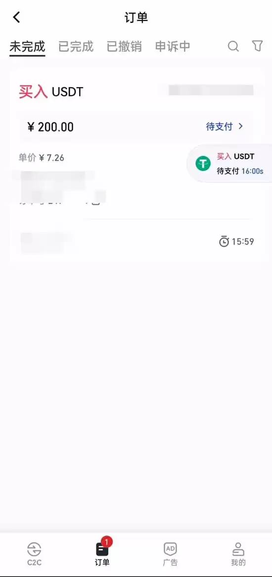 如何在C2C平台买入出售代币?Gate.io手机App买入出售代币教程