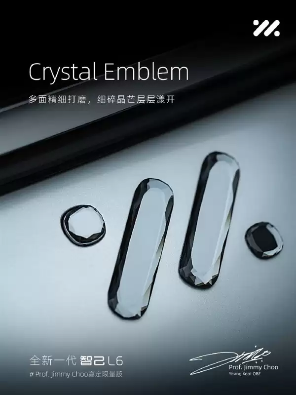 戴妃御用设计师操刀!全新一代智己L6高定限量版预售:23.49万起
