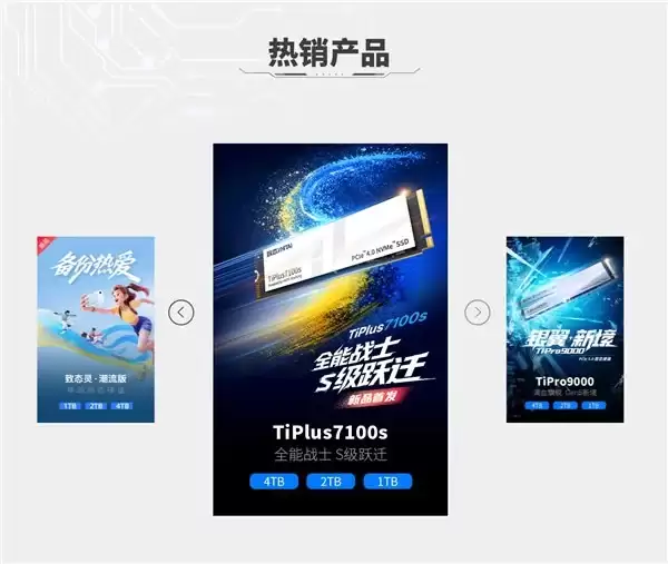 别再忍痛删存档了!致态SSD降价,GTA6 与影之刃零的“容身之所”已备好