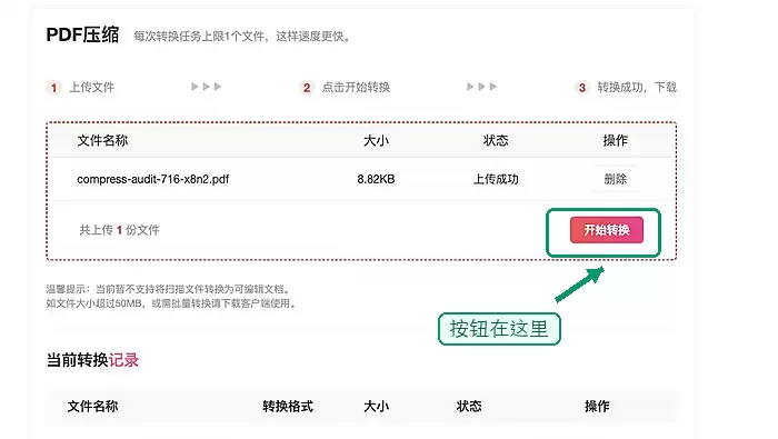 PDF转图片操作步骤4