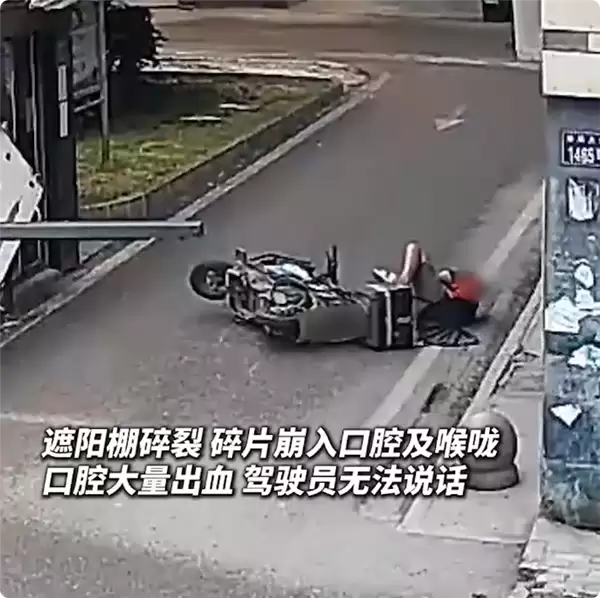 别再装了 电动自行车遮阳棚变致命暗器:碎片崩掉男子多颗牙齿