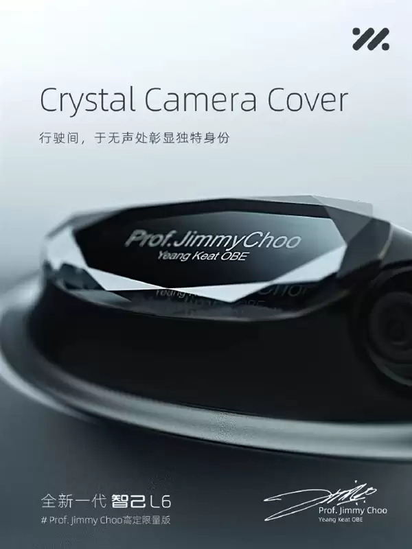 戴妃御用设计师操刀!全新一代智己L6高定限量版预售:23.49万起