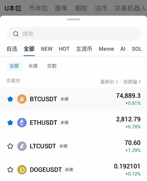 新手如何进行合约交易?火币HTX交易所合约交易操作教程2025最新