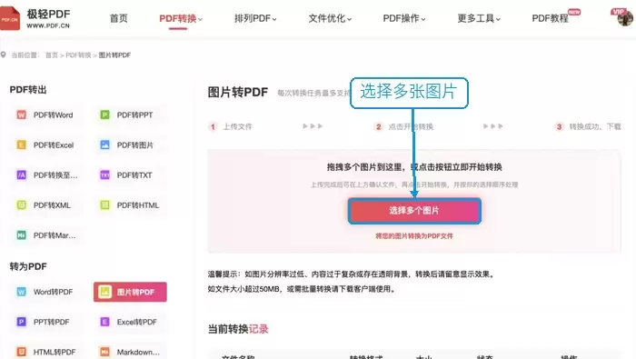 图片表格怎么转换成Excel?转换后如何核对数据?