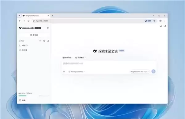 DeepSeek Harness入门教程:一条命令安装,还能远程“监工”AI!