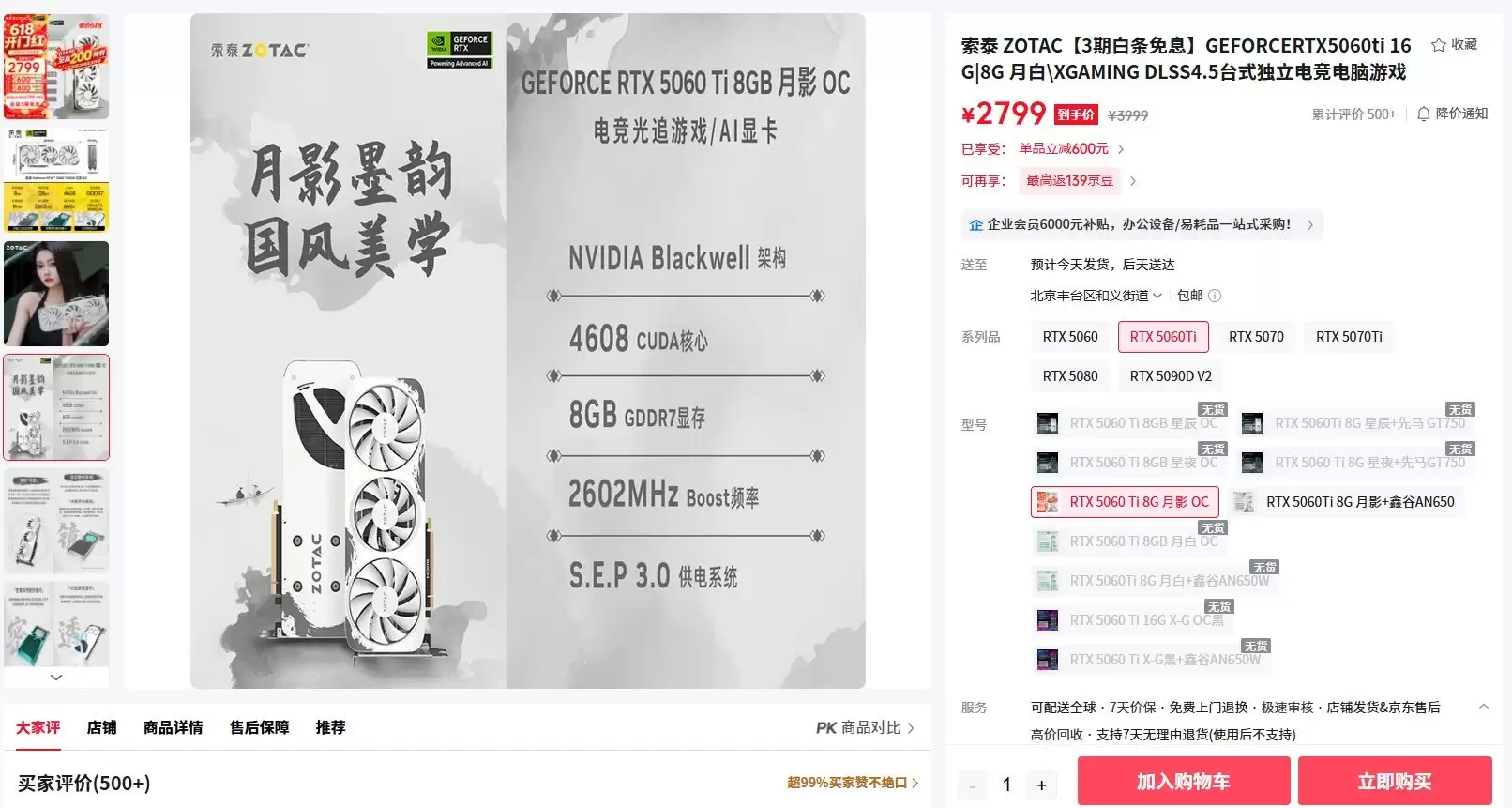 2026 高性价比游戏显卡推荐:索泰 3000 元档双雄来袭