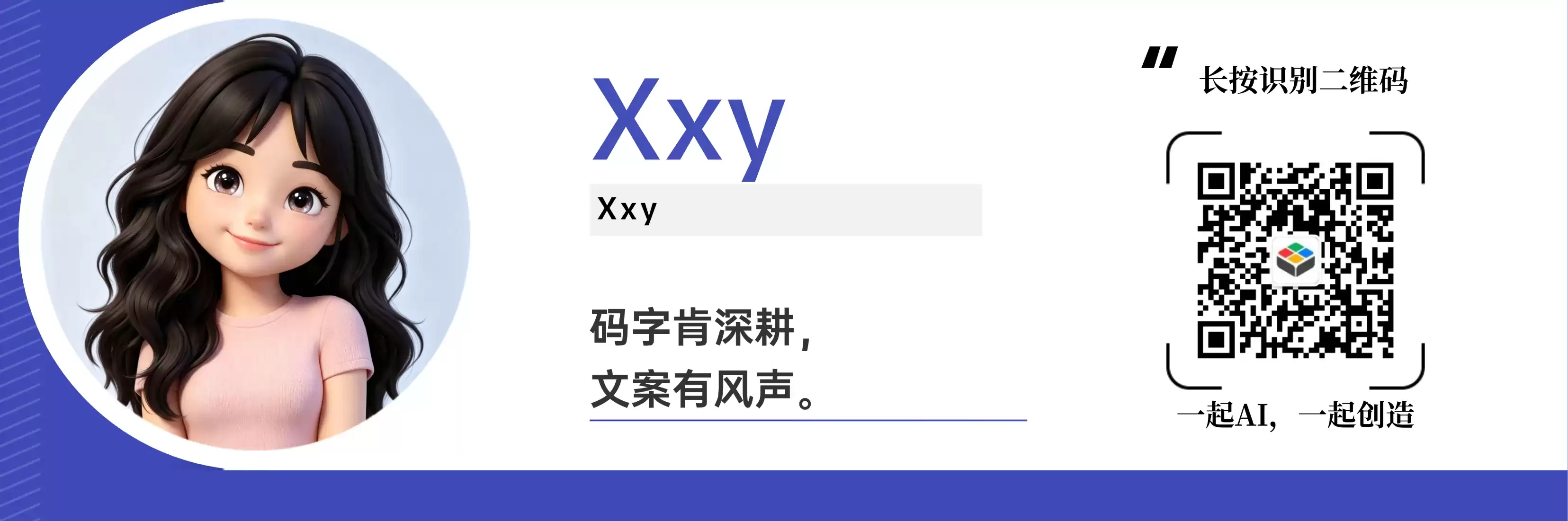 \ Xxy签名栏.png