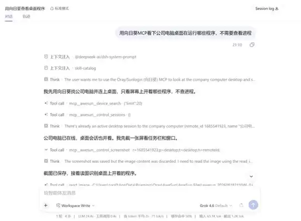 DeepSeek Harness入门教程:一条命令安装,还能远程“监工”AI!