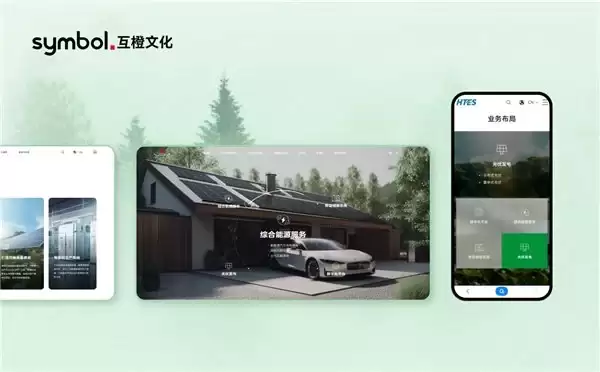 2026新能源企业官网怎么做?从产品展示到多语言出海的完整指南