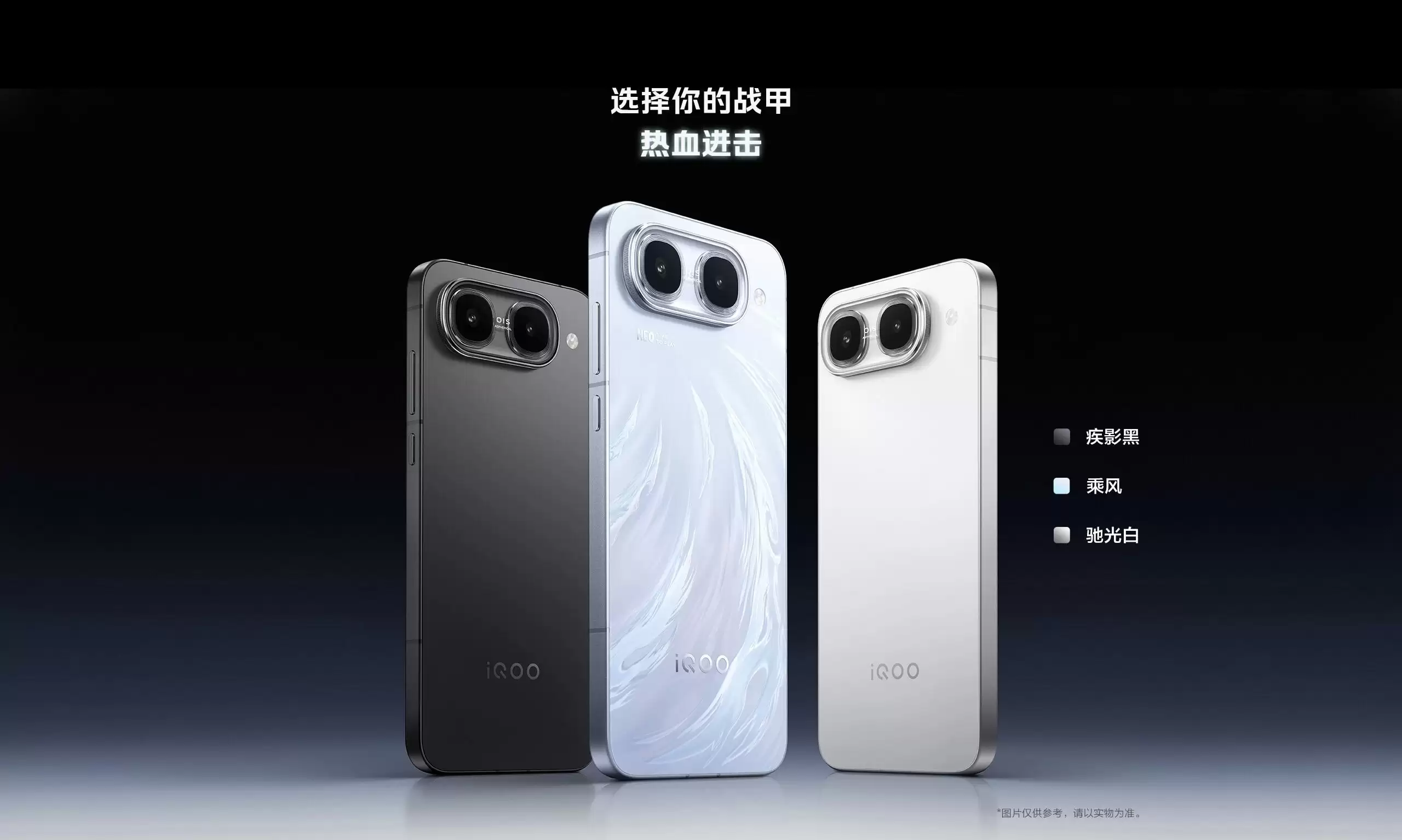 iQOO Neo11至尊版火热开售:天玑9500M首发+2K 144Hz屏,3399元起