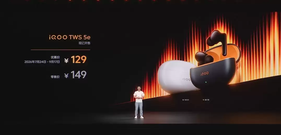新机仅售1799元起,iQOO Neo11至尊版、Z11S发布会汇总