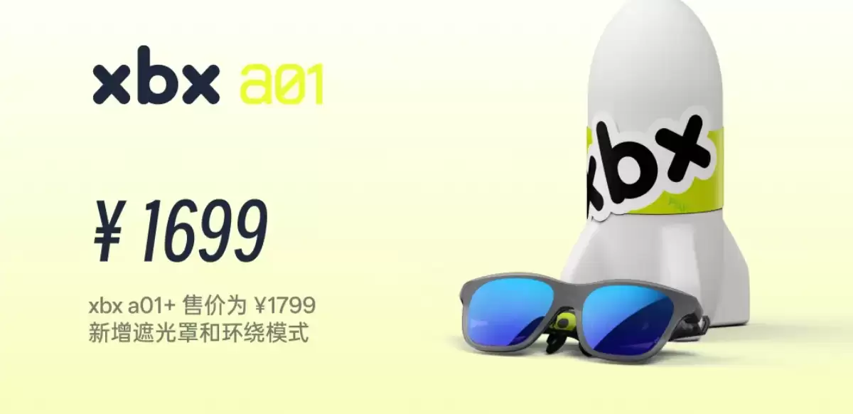 XREAL发布xbx a01系列AR眼镜:62克机身,1699元起