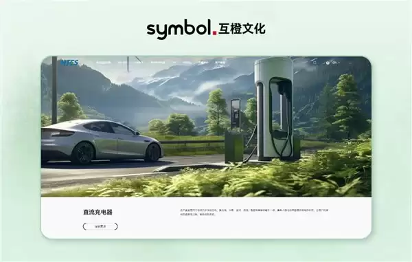 2026新能源企业官网怎么做?从产品展示到多语言出海的完整指南