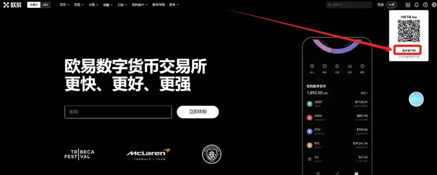 新手使用欧易OKX交易所买卖 比特币操作步骤全教程