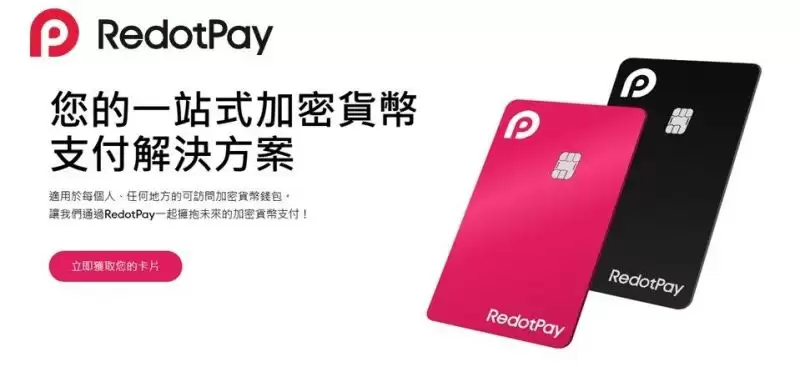 RedotPay-landingpage