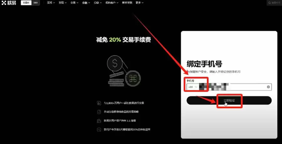 新手使用欧易OKX交易所买卖 比特币操作步骤全教程
