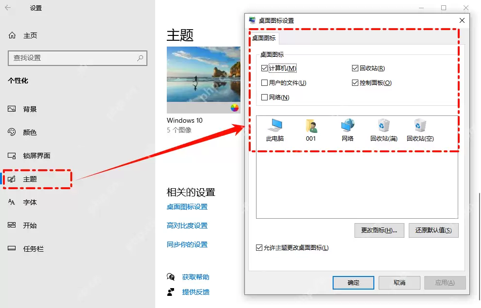 Windows 10 个性化设置窗口,左侧导航栏高亮显示‘主题’选项