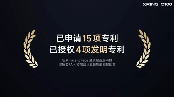 玄戒O100配备14颗高算力NPU及高带宽矩阵总线架构
